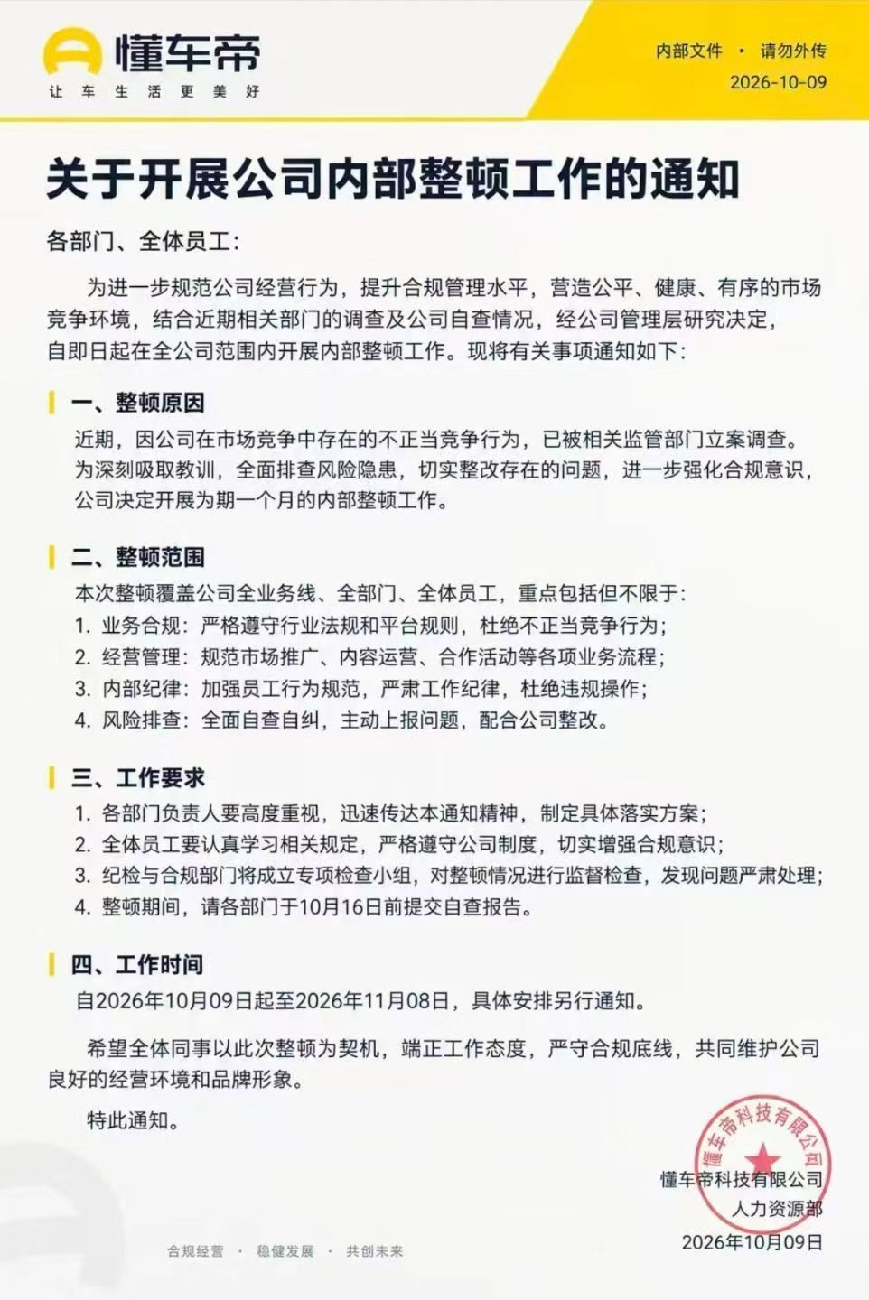 畅享精彩生活！ - 问鼎娱乐下载11
